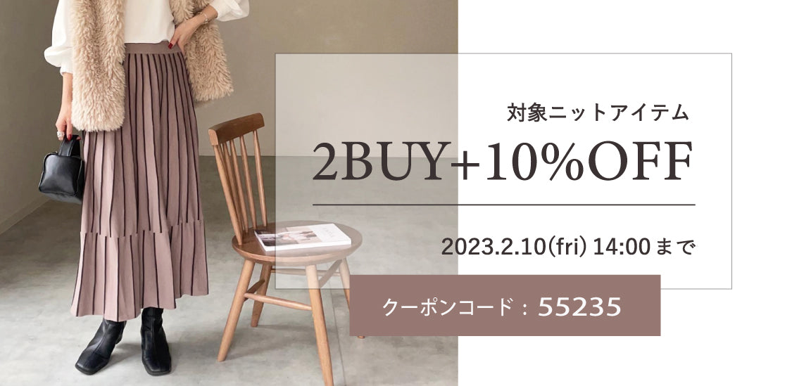 KNIT ITEM 2BUY+10%OFF｜FURRY、REYELL公式通販サイト kuih（クイ）