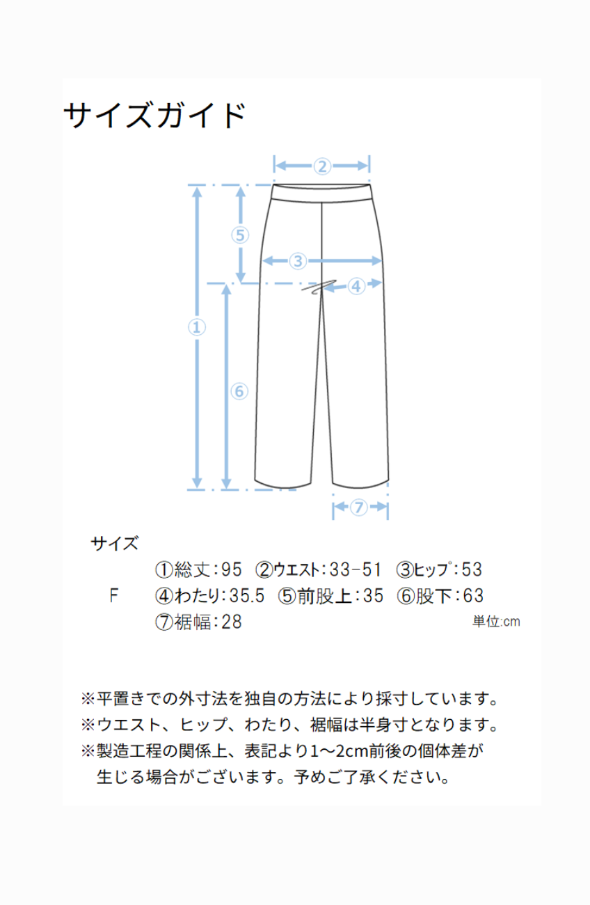 総刺繍リラックスストレートパンツ