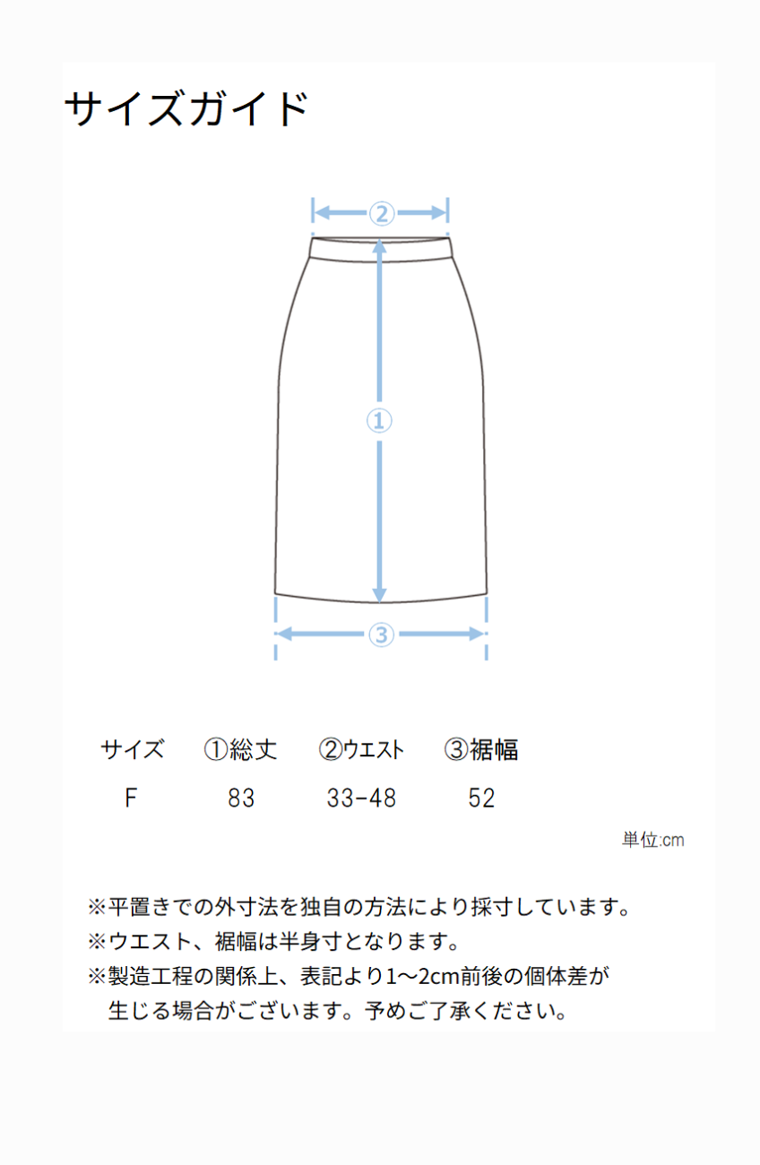 スエード×リブワークスカート