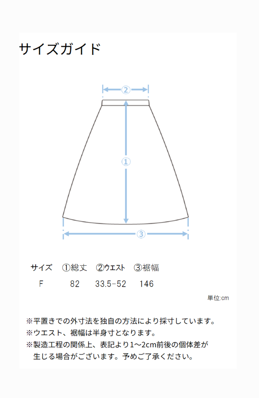 ピーチアコーディオンプリーツスカート