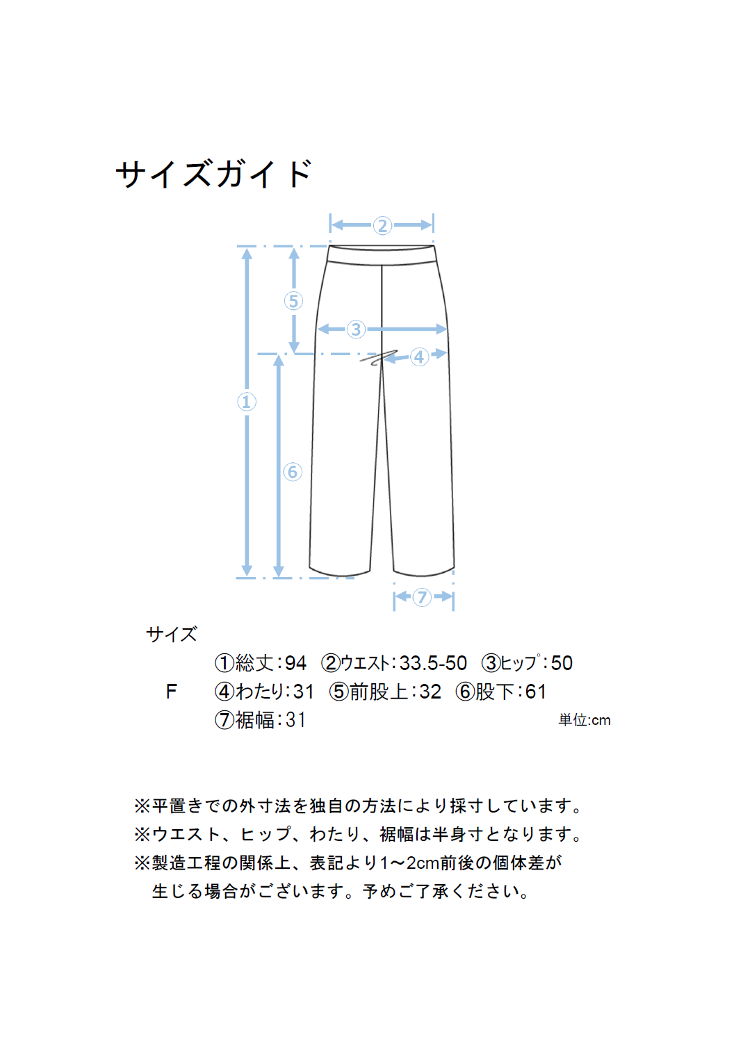 幾何学柄ギャザーパンツ