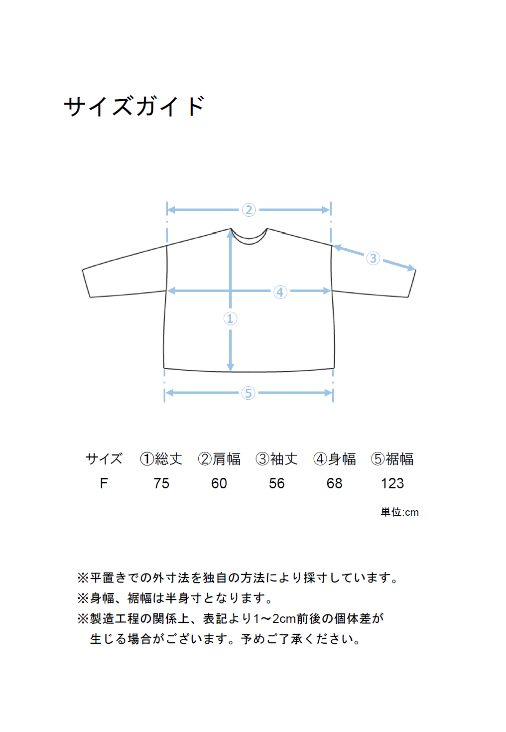 ステン変形切替スリーブブラウス