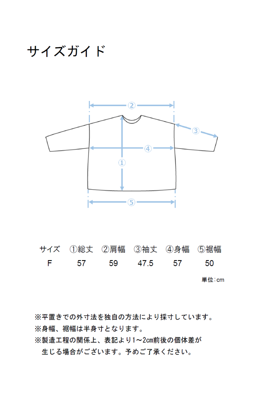 ファンシーラインケーブルプルオーバー