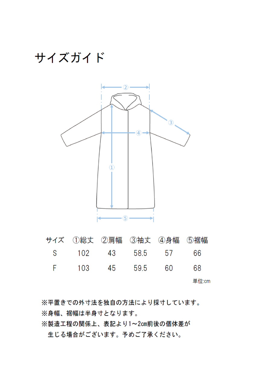 フードロングピュアダウン