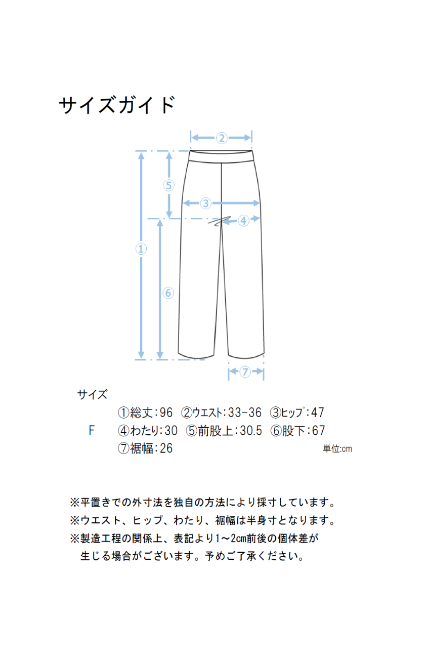 ストレッチタックストレートパンツ