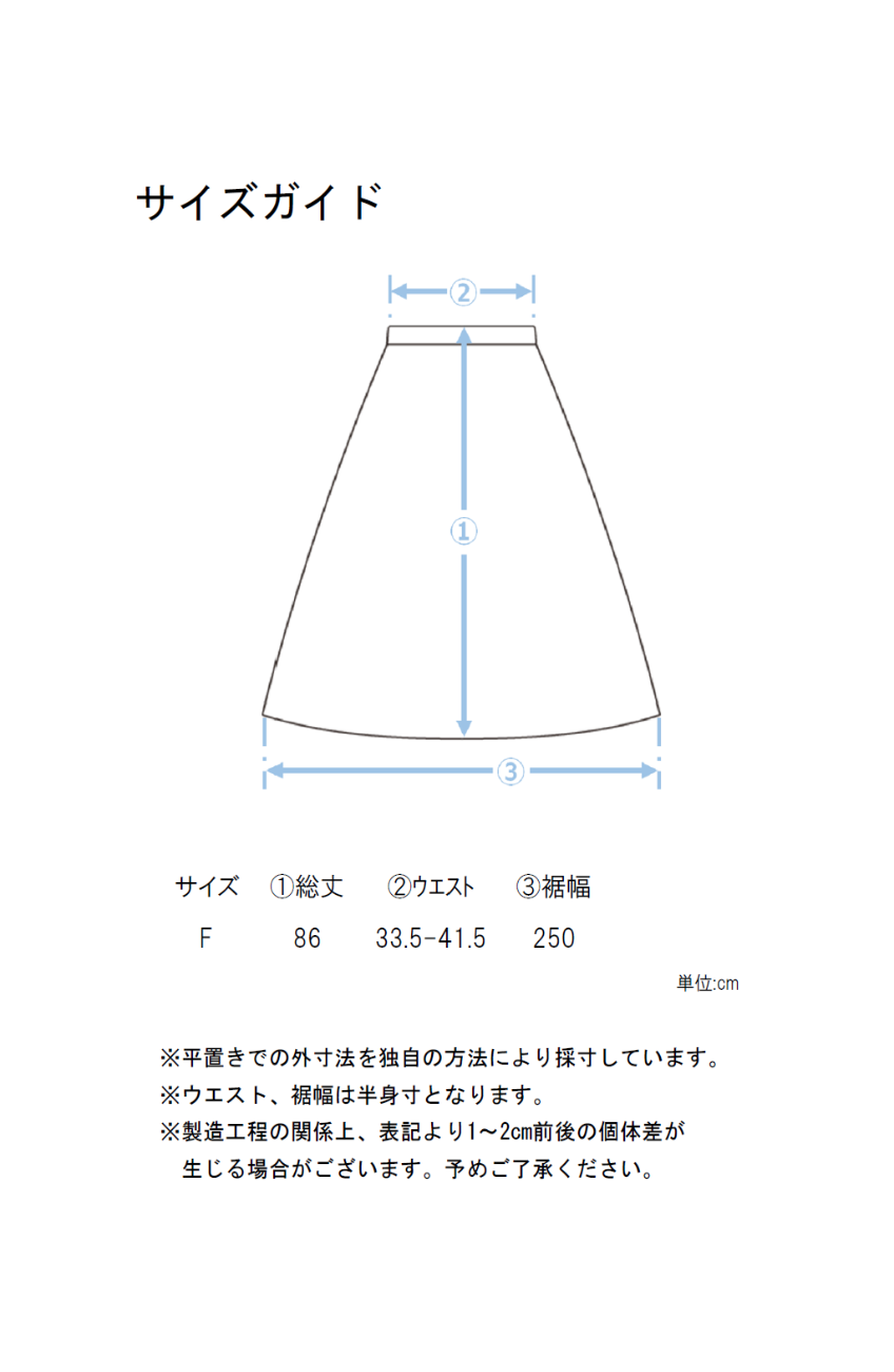 ドライエステルパネルギャザースカート