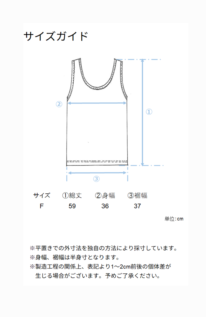 CICA配合パット付タンクトップ
