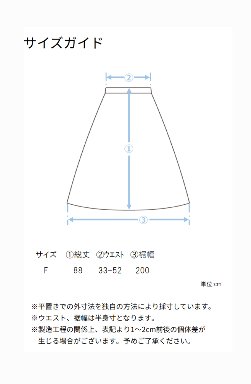 ピンタックギャザースカート