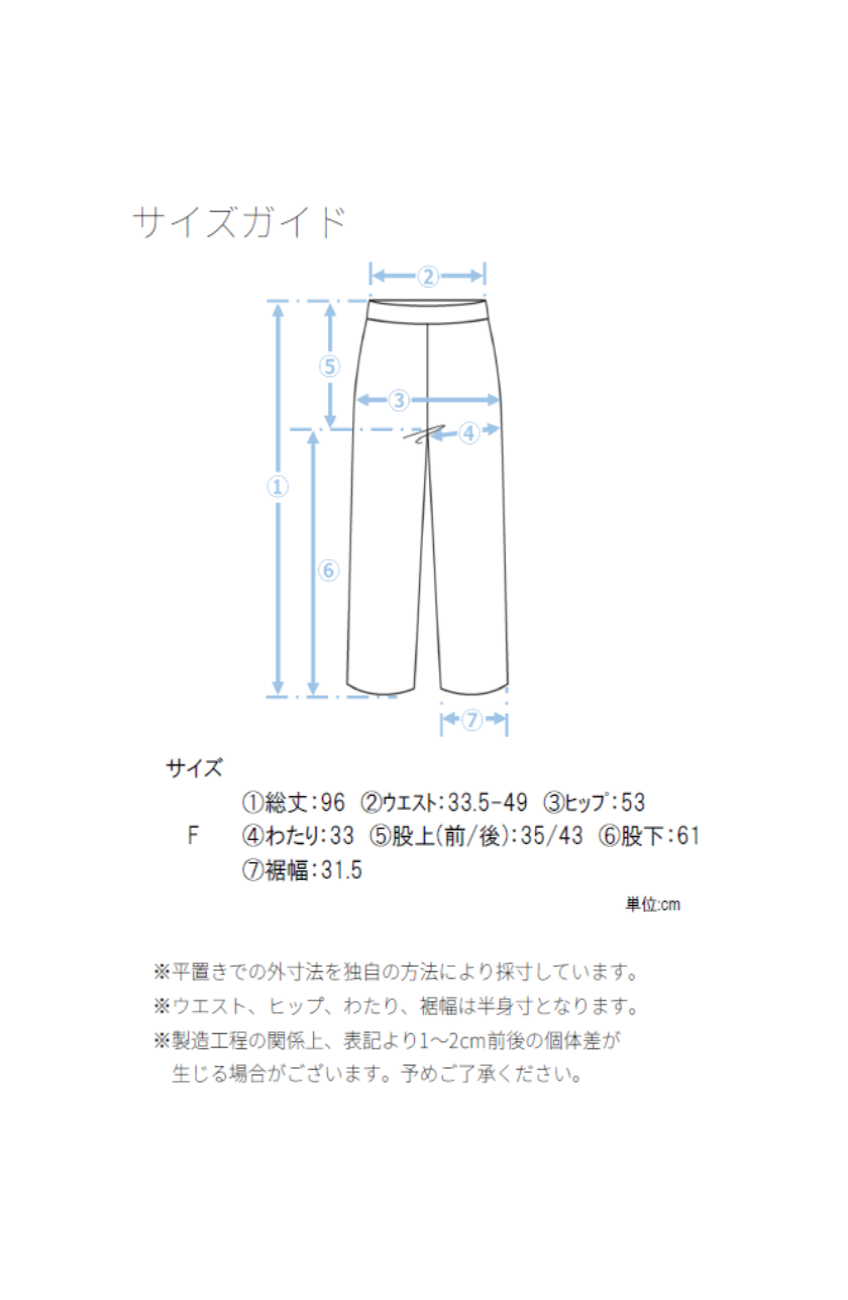 シャイニーデニムワイドパンツ
