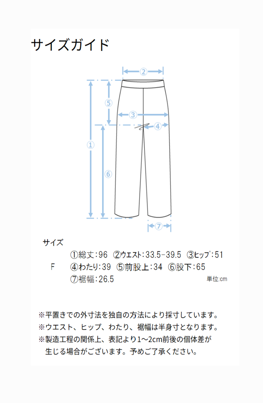 ツイルタックワイドカービーパンツ