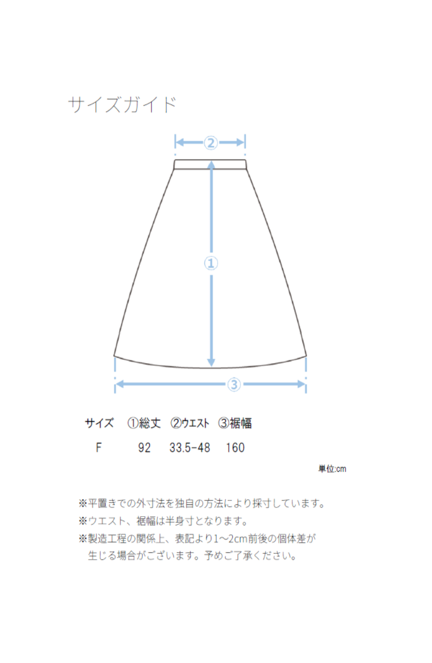 サークルストレッチゼブラプリントスカート