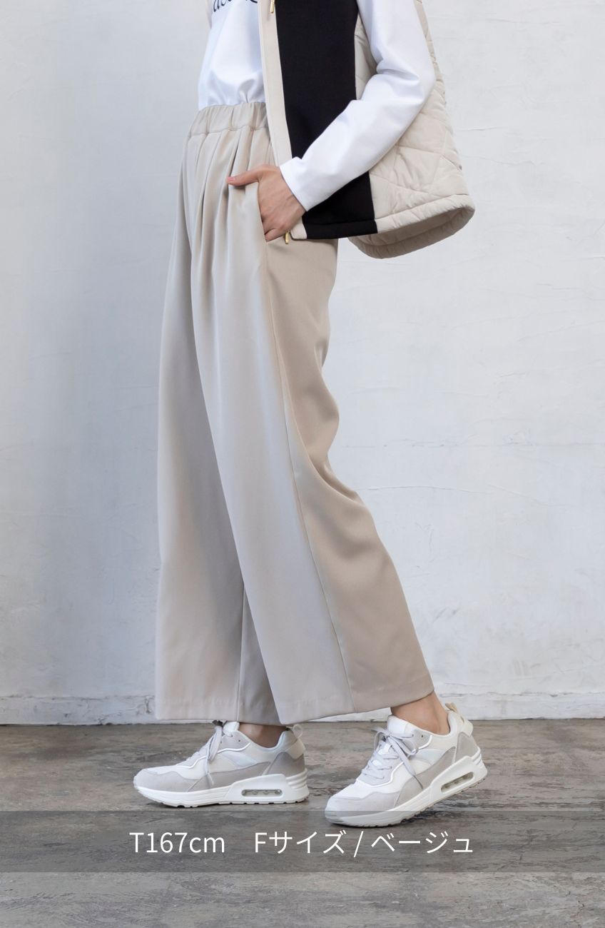 ストレッチゆるテーパードパンツ