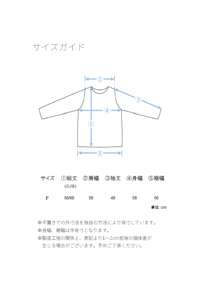 ジャガードジャージープルオーバー