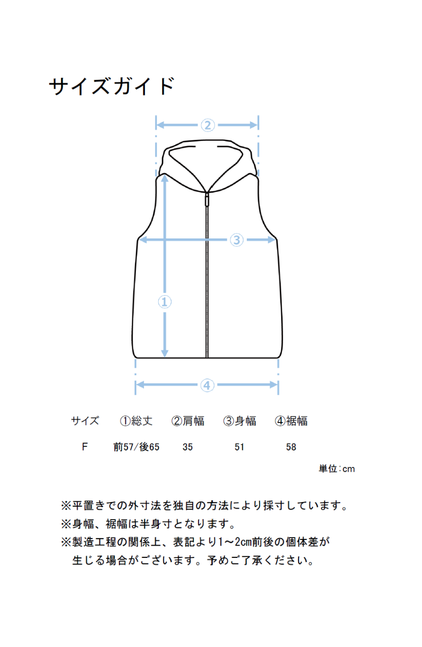 中綿×ダンボール切替ベスト