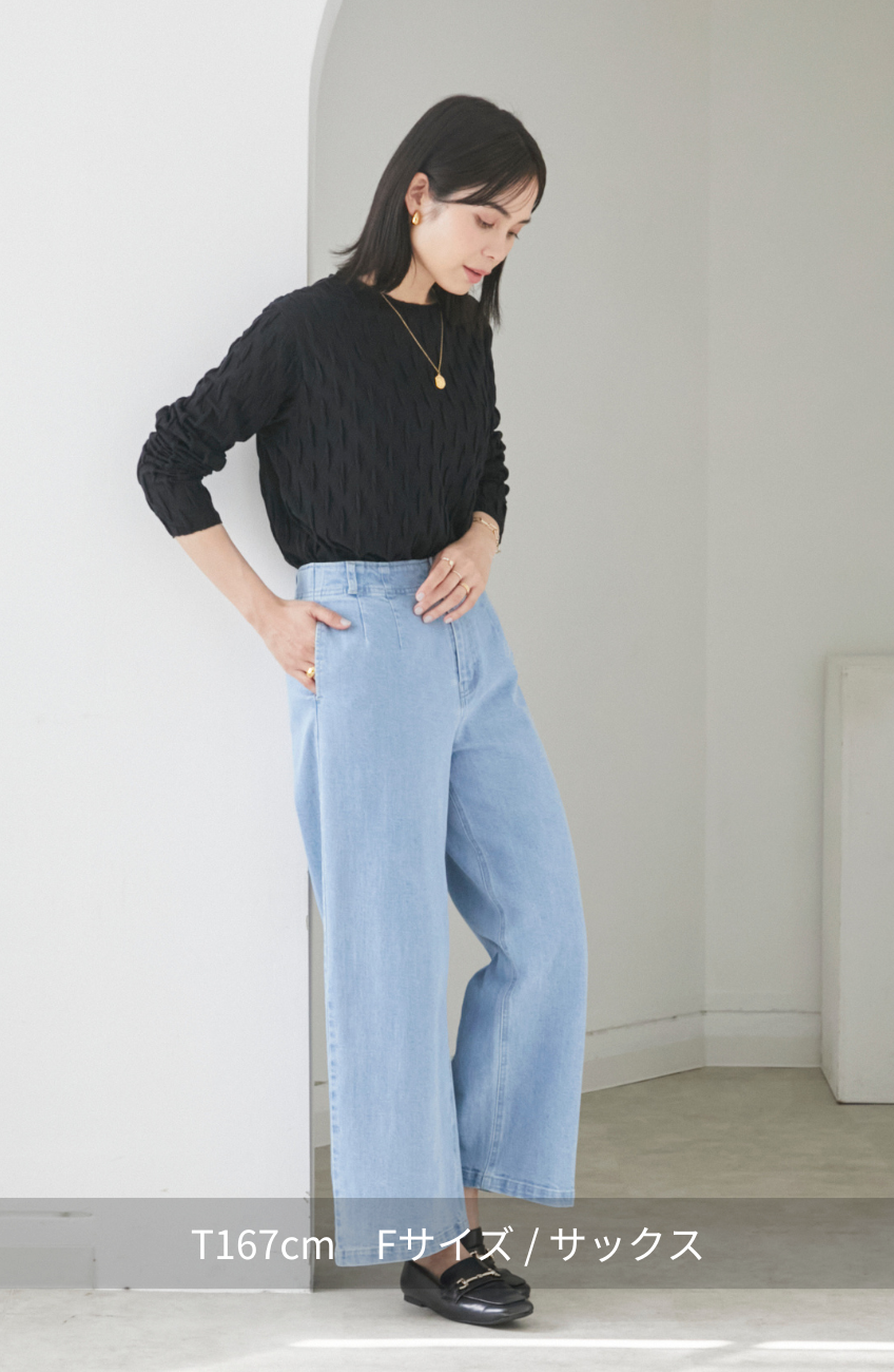 ストレッチタックストレートパンツ