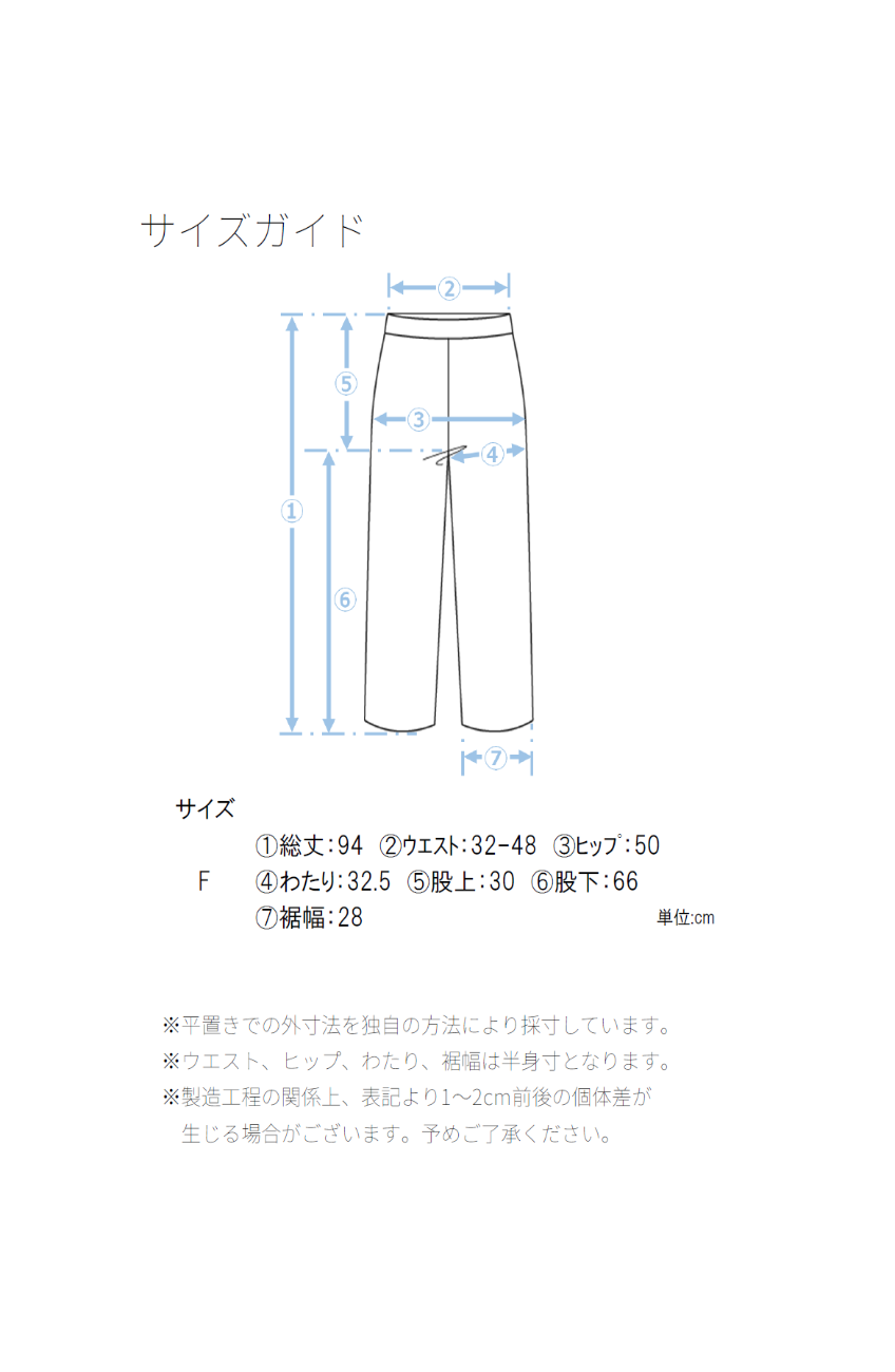 ストレッチ起毛ノンシームパンツ