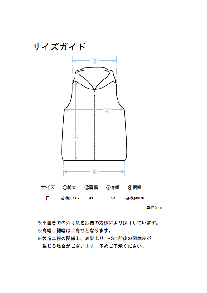 ダンボール×中綿フードベスト
