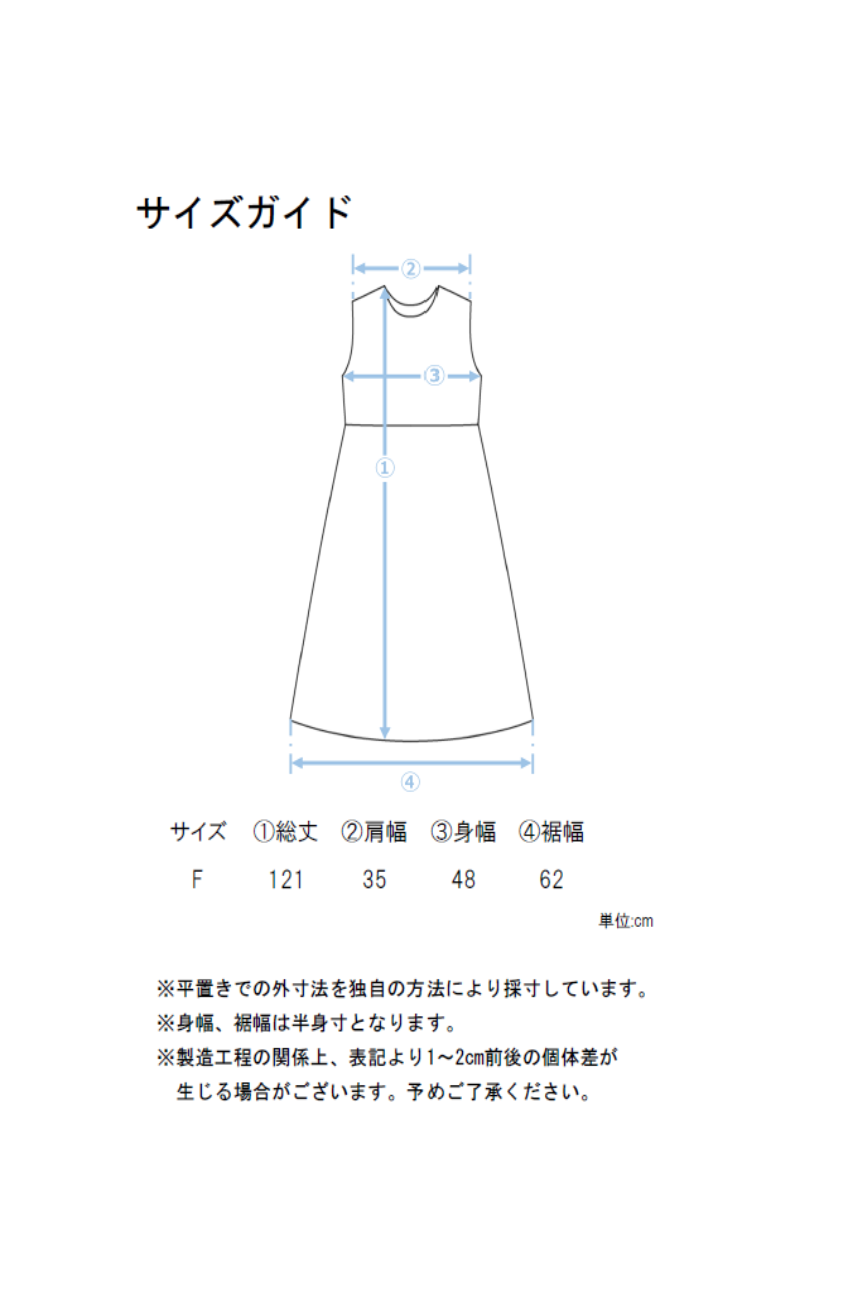 スエード×断ち切りポケットジャンスカ