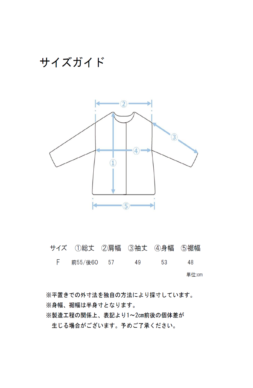 ツィード×ラメクルージャケット