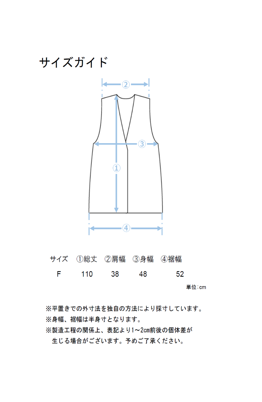 ベルト切替ロングジレ