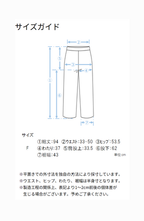 [通気性・吸湿性◎さらっと軽いインド綿] ジャガードフレアスリットスカンツ