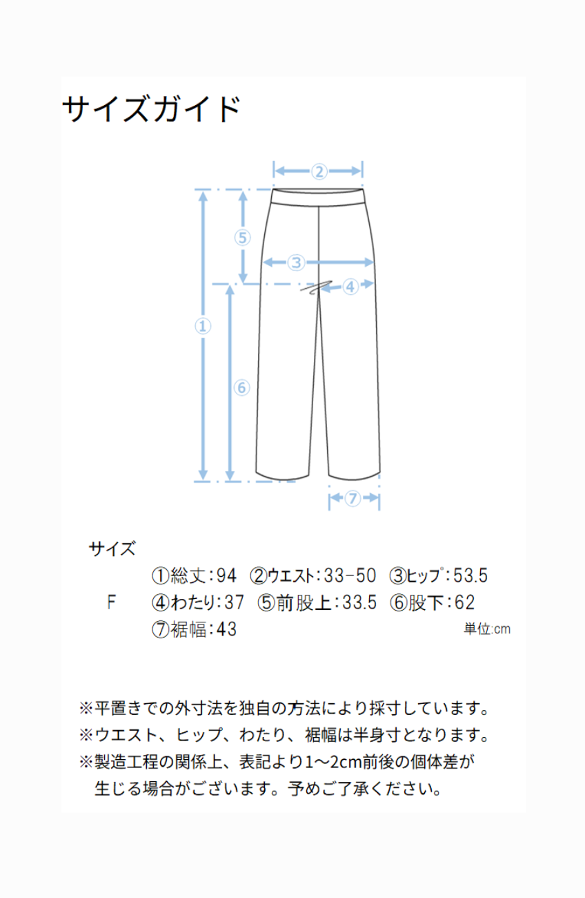 [通気性・吸湿性◎さらっと軽いインド綿] ジャガードフレアスリットスカンツ