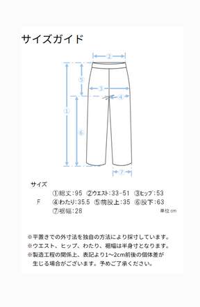 総刺繍リラックスストレートパンツ