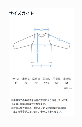 ウールブラッシュグラデーションプルオーバー