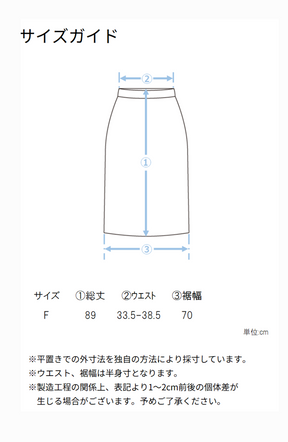 パネル柄パイピングスカート