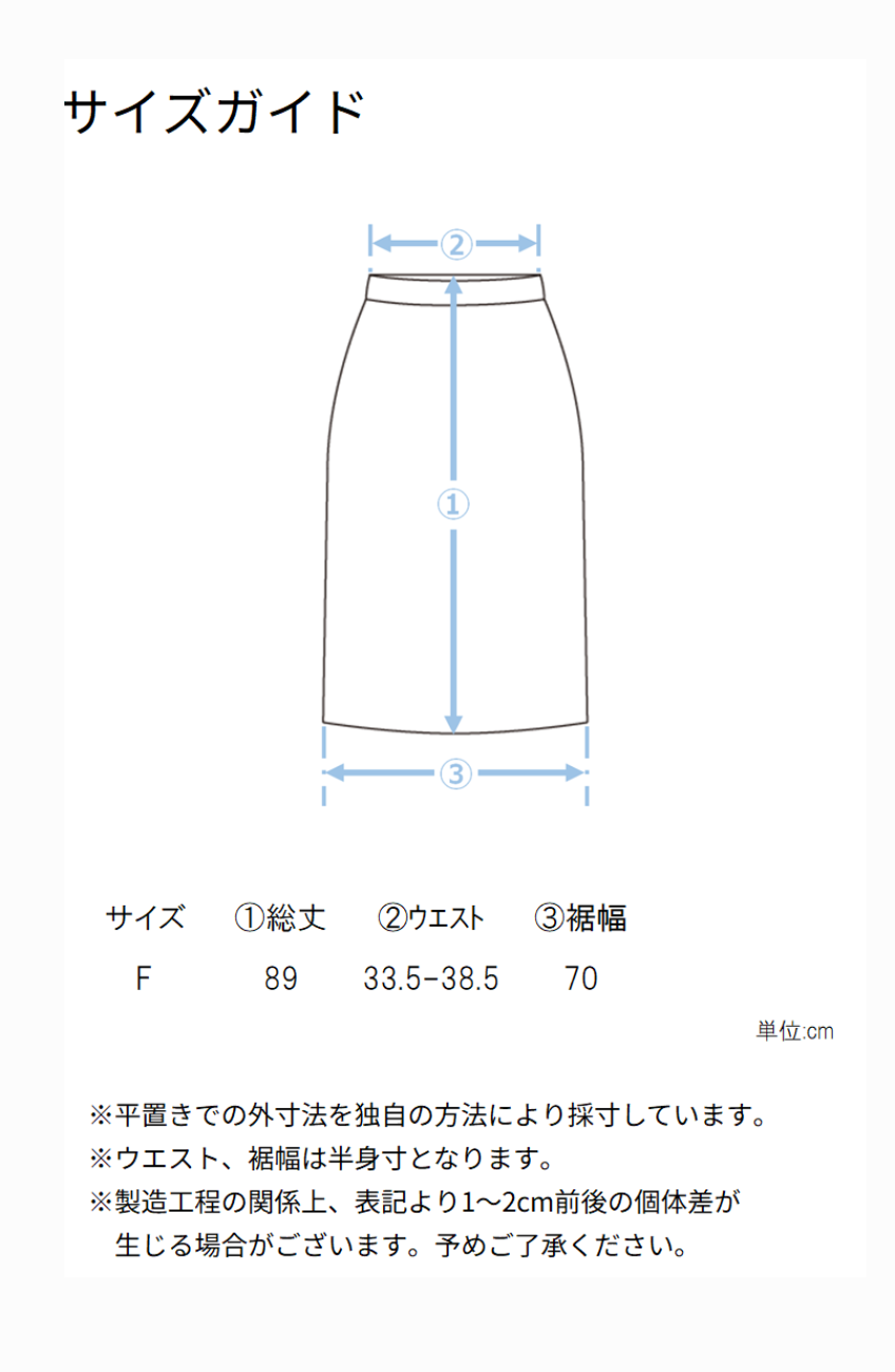 パネル柄パイピングスカート