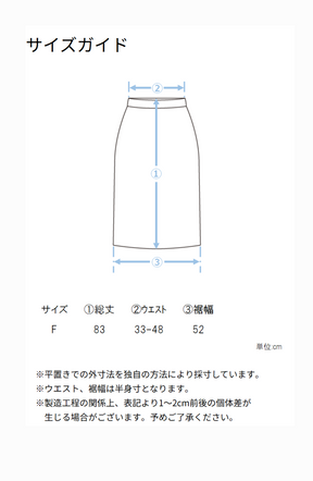 スエード×リブワークスカート