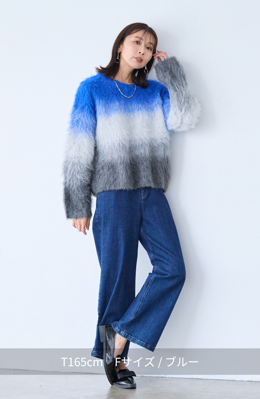 ウールブラッシュグラデーションプルオーバー