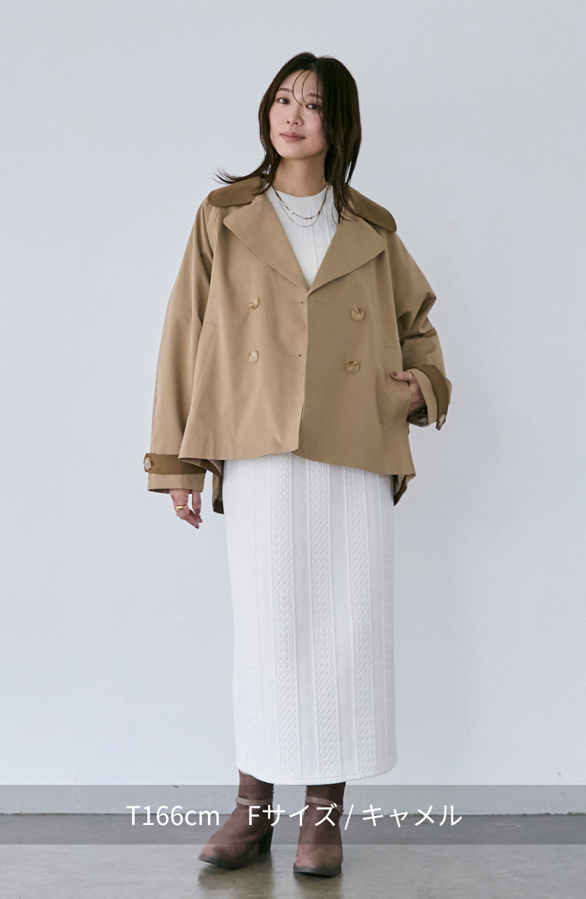 CRIME ロングフィッシュブラウン ベージュ バイカラーショートトレンチコート|FURRY、REYELL公式通販