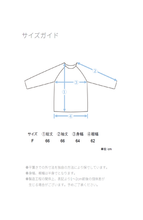 ポンチローマラグラン布帛切替プルオーバー