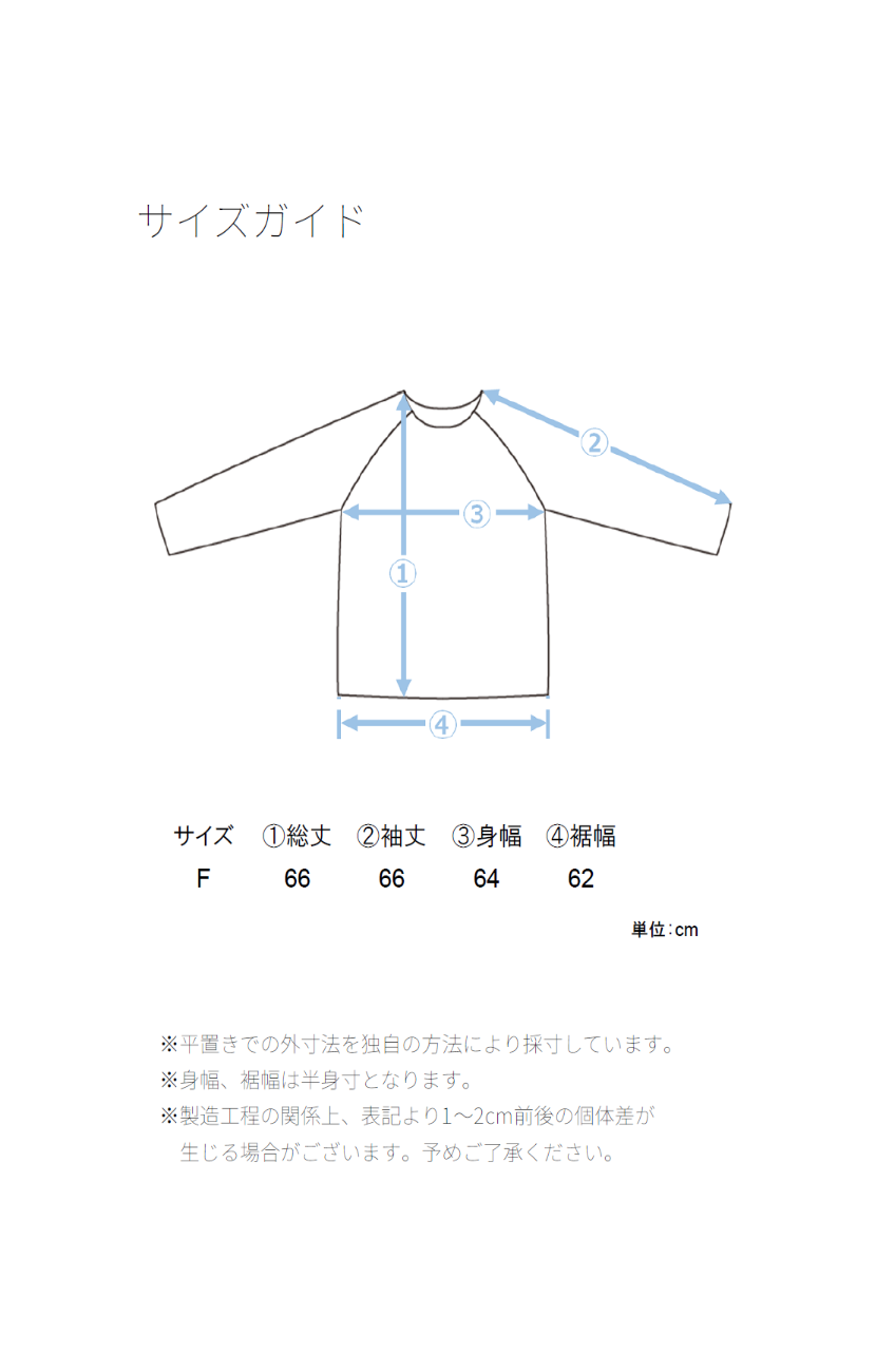 ポンチローマラグラン布帛切替プルオーバー