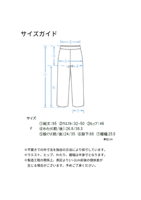 ジャガードボンディングベーシックパンツ