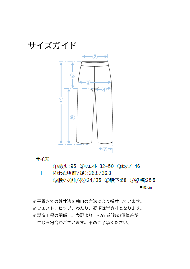 ジャガードボンディングベーシックパンツ