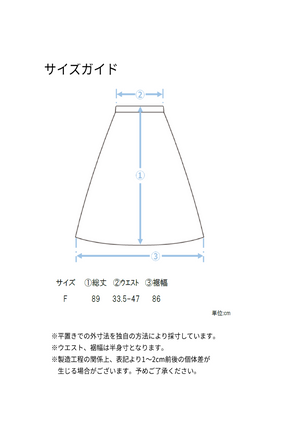 グロッシーデニムバイヤススカート