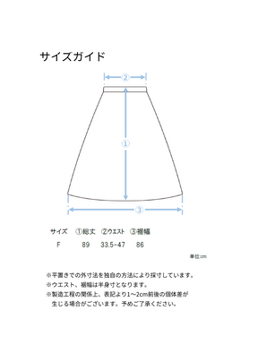 [コーデSET] シルキーアップスリーブジュエリープルオーバー＋グロッシーデニムバイヤススカート