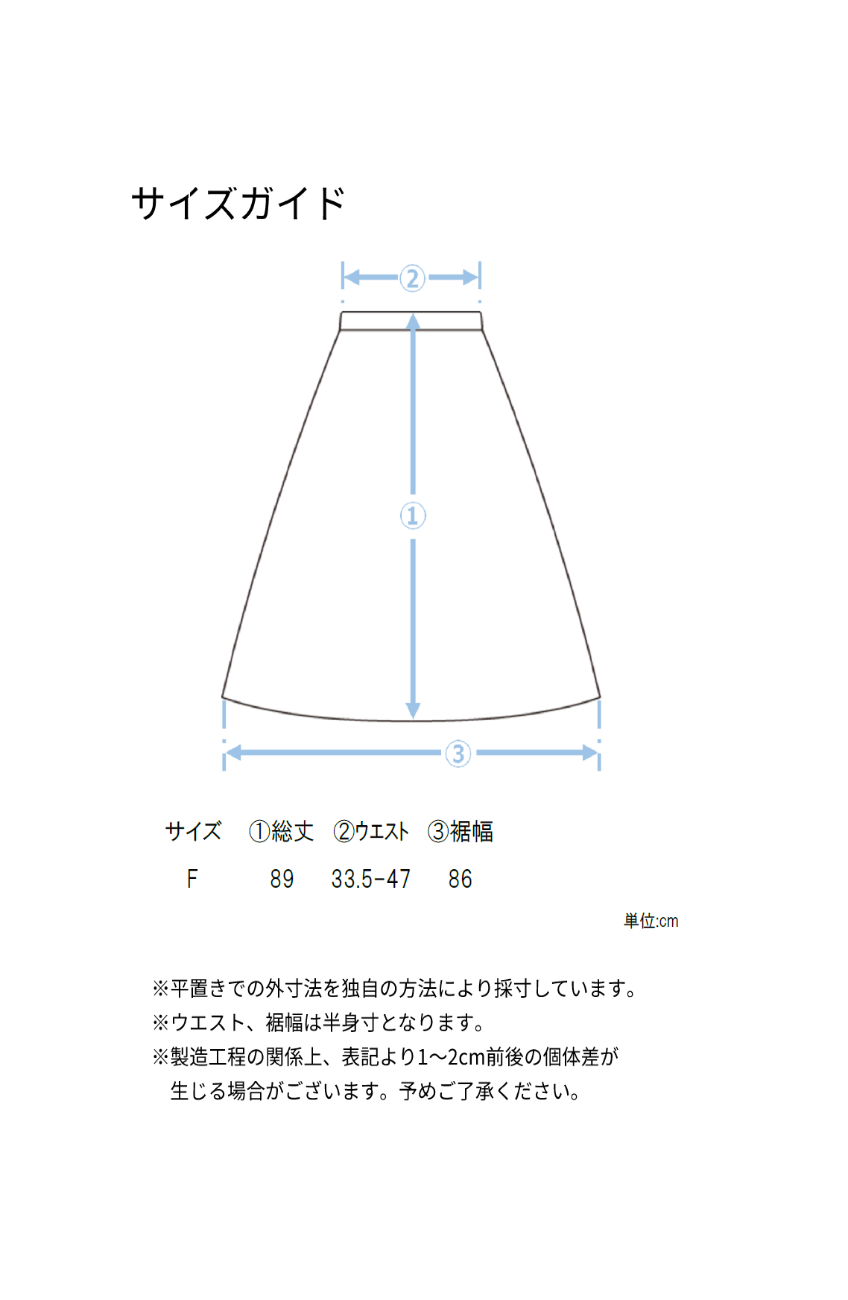グロッシーデニムバイヤススカート