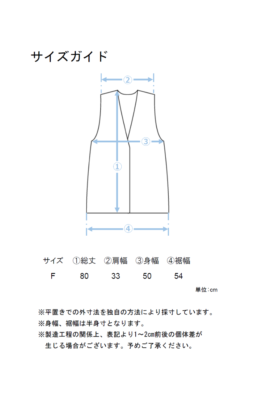 パネルレースロングジレ