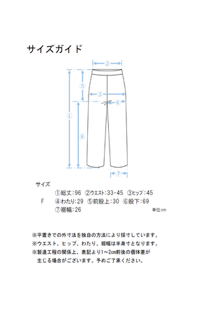 ランダムコーデュロイインナーパンツ