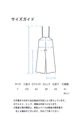 EC限定　TRドロストオールインワン