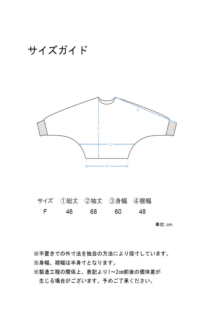 フェザースパンコール2WAYプルオーバー