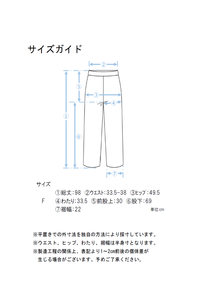 ストレッチカーブパンツ