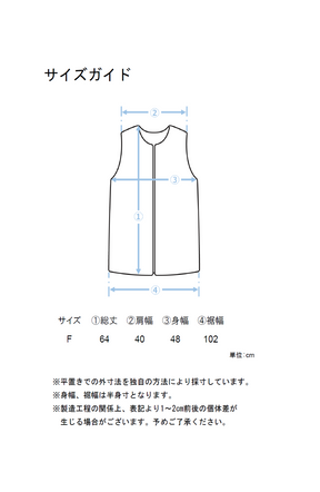 エステルペプラムベスト