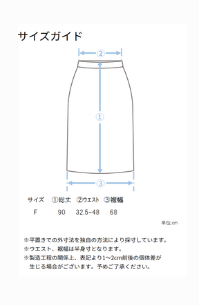 グラデーションマーメイドスカート
