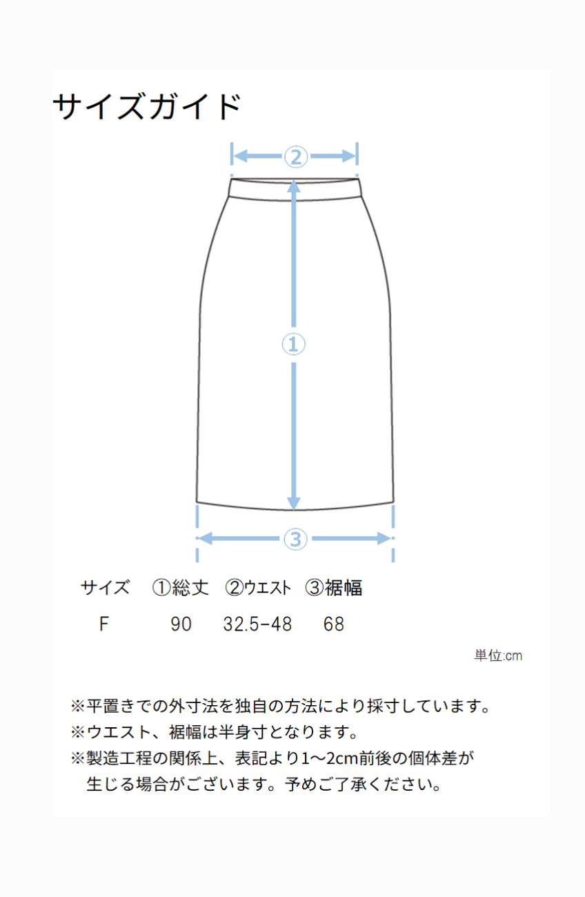 グラデーションマーメイドスカート
