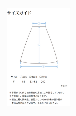 ピンタックギャザースカート