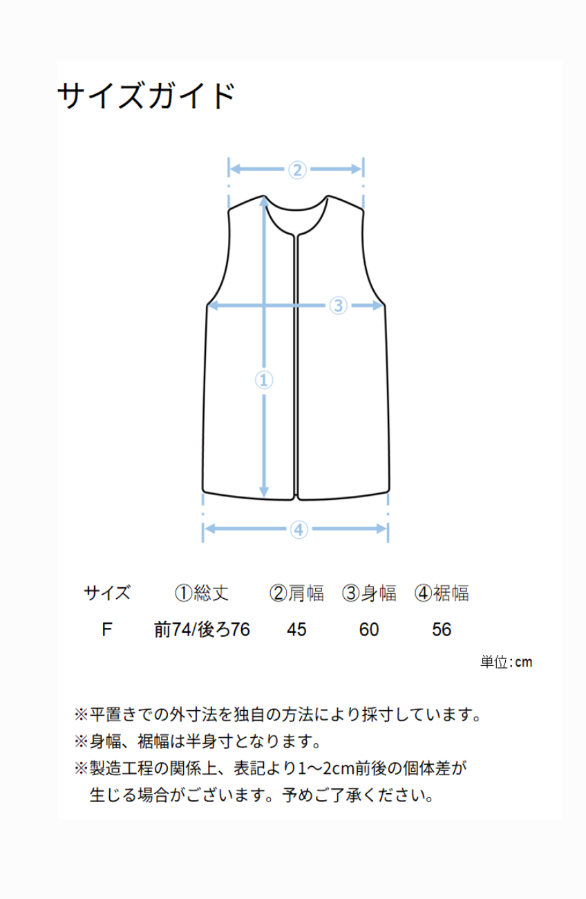 ファームートン切替コクーンベスト
